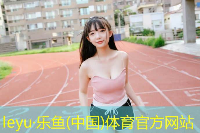 <strong>乐鱼体育,大满贯跆拳道电子护具杯</strong>