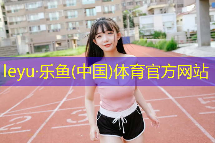 吴忠智能塑胶跑道源头好货